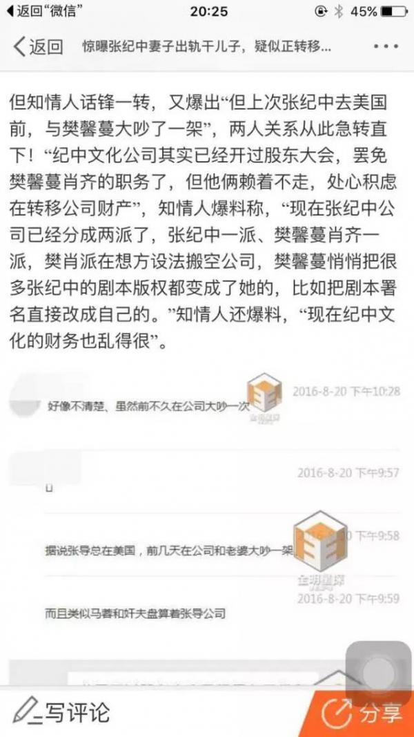 张纪中妻子出轨事件是真的？谁在转移其10亿资产？