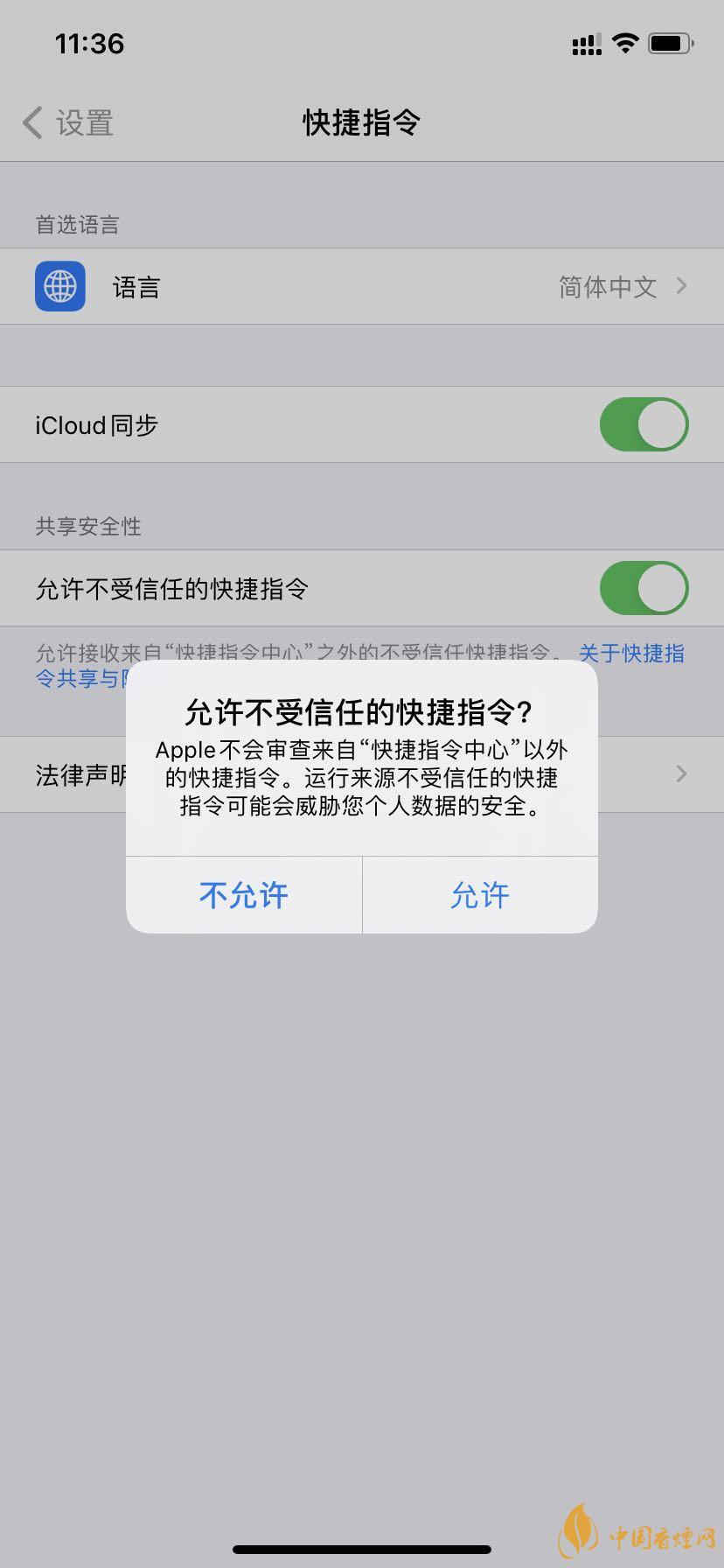 ios14充电提示音怎么设置 苹果ios14充电提示音设置教程[图文]