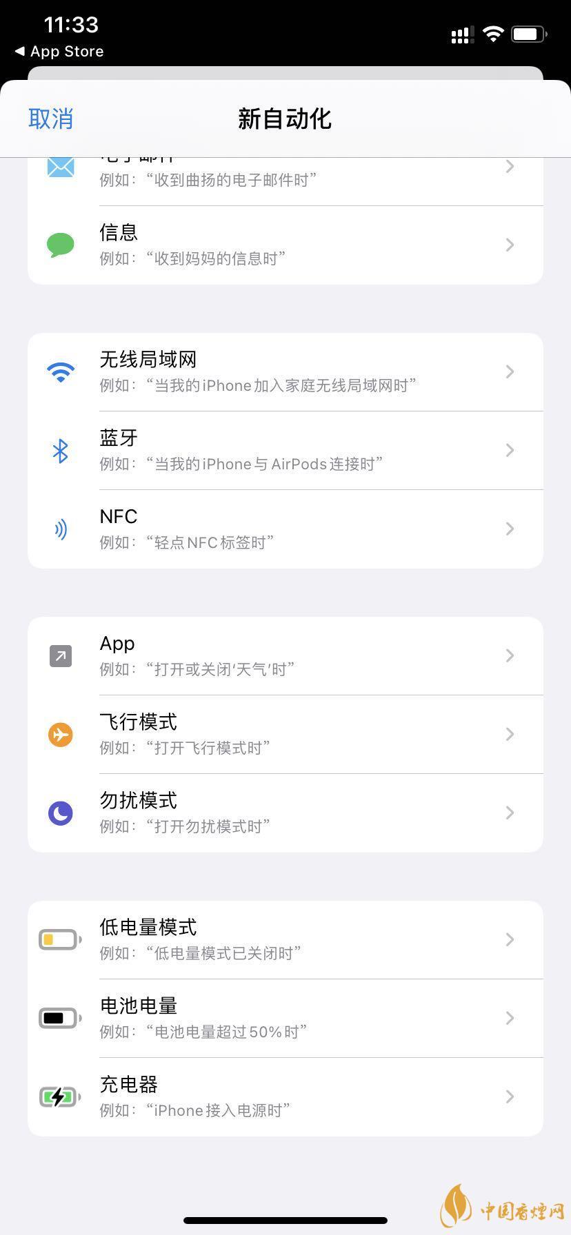 ios14充电提示音怎么设置 苹果ios14充电提示音设置教程[图文]