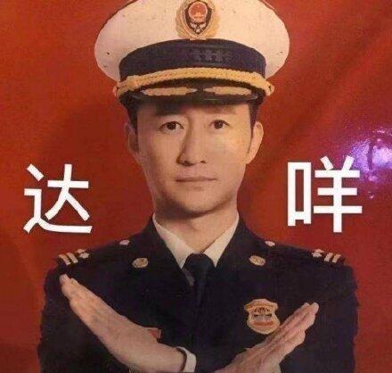 吴京防偷外卖表情包大全 吴京防偷外卖梗图 吴京警告表情包