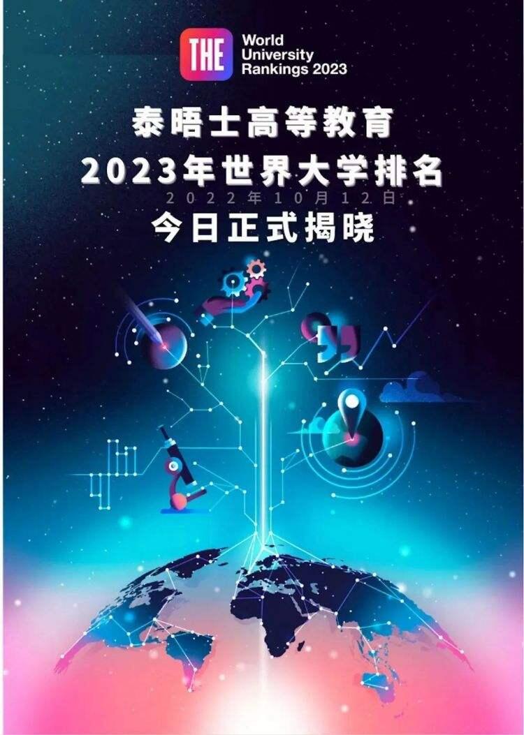 南京大学首次跻身世界大学排名百强,南京大学世界排名第一