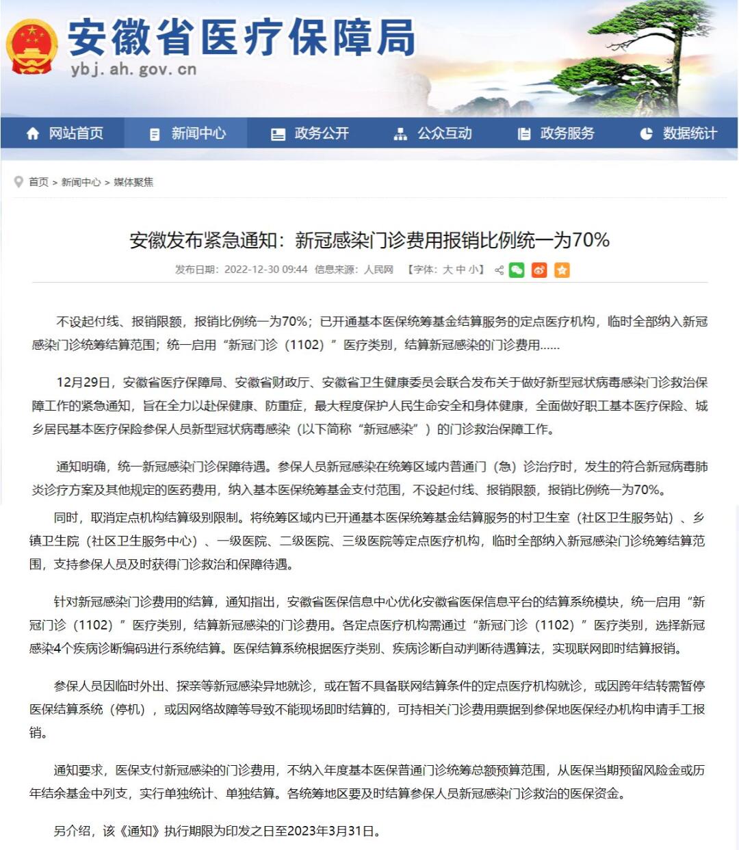 核酸采样亭被挂二手平台售卖,究竟是怎么一回事?