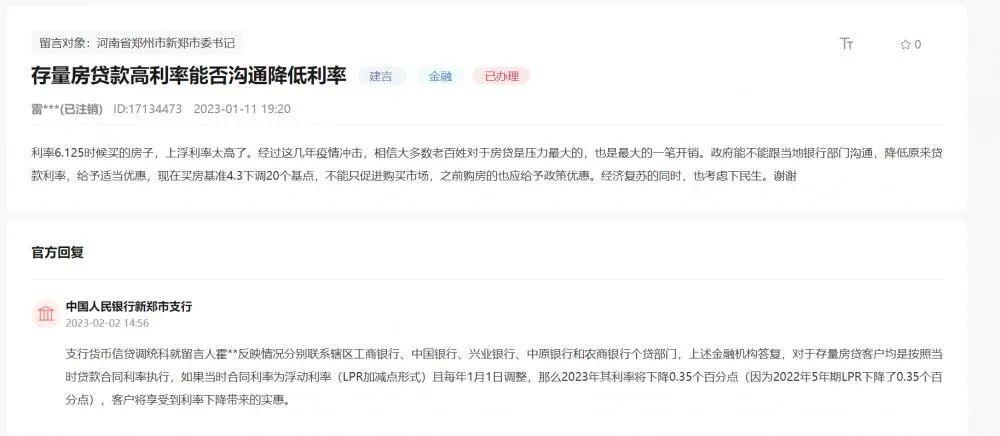 提前还房贷为何成热潮,究竟是怎么一回事?