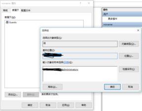 win用户权限,win7设置everyone权限技巧