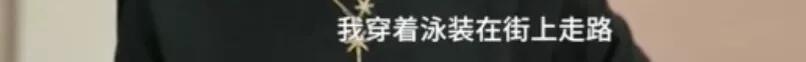 柳岩爆料刘亦菲玩游戏太怂了是怎么回事，关于柳岩说刘亦菲的新消息。