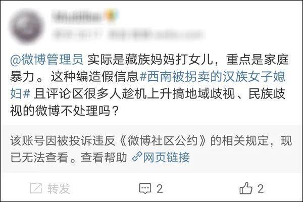 ##女子举报后失联？警方回应其下落