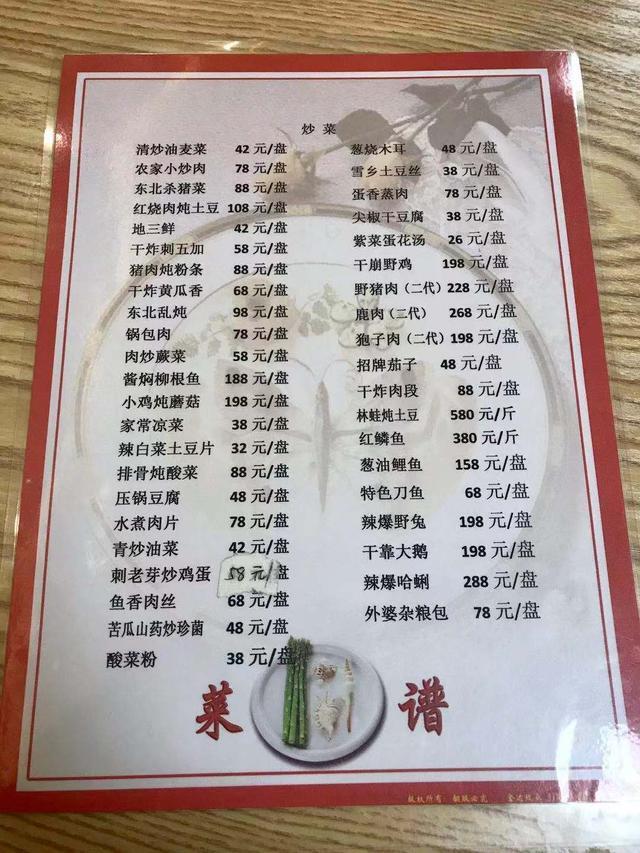 4个菜1500元饭店多年前已有宰客投诉,究竟是怎么一回事?