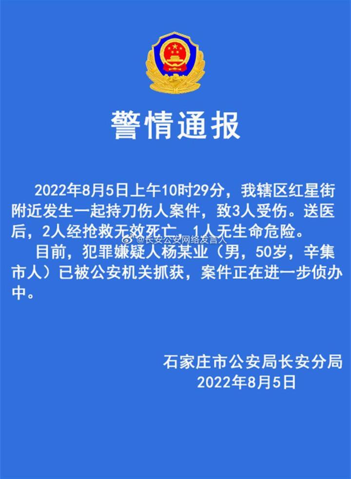 石家庄监狱两名狱警遇袭是怎么回事，关于石家庄监狱两名狱警遇袭事件的新消息。