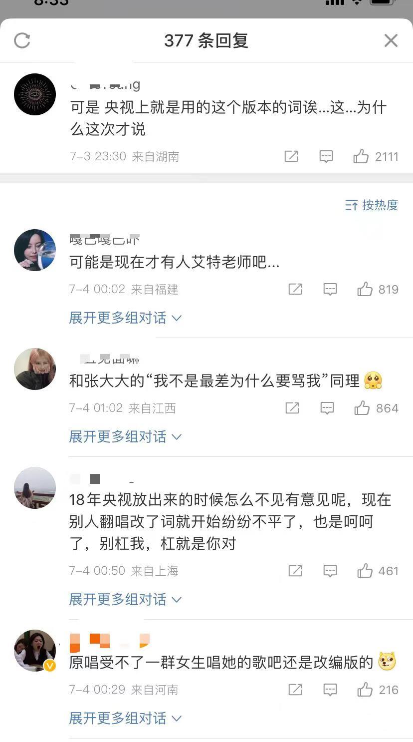 郑智化回应歌词被改是怎么回事?