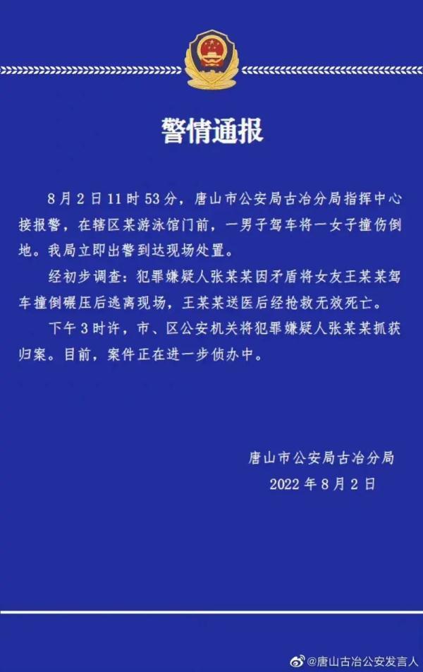 唐山打人案受害人：没有被车碾压是怎么回事，关于唐山打人案受害人:没有被车碾压死亡的新消息。