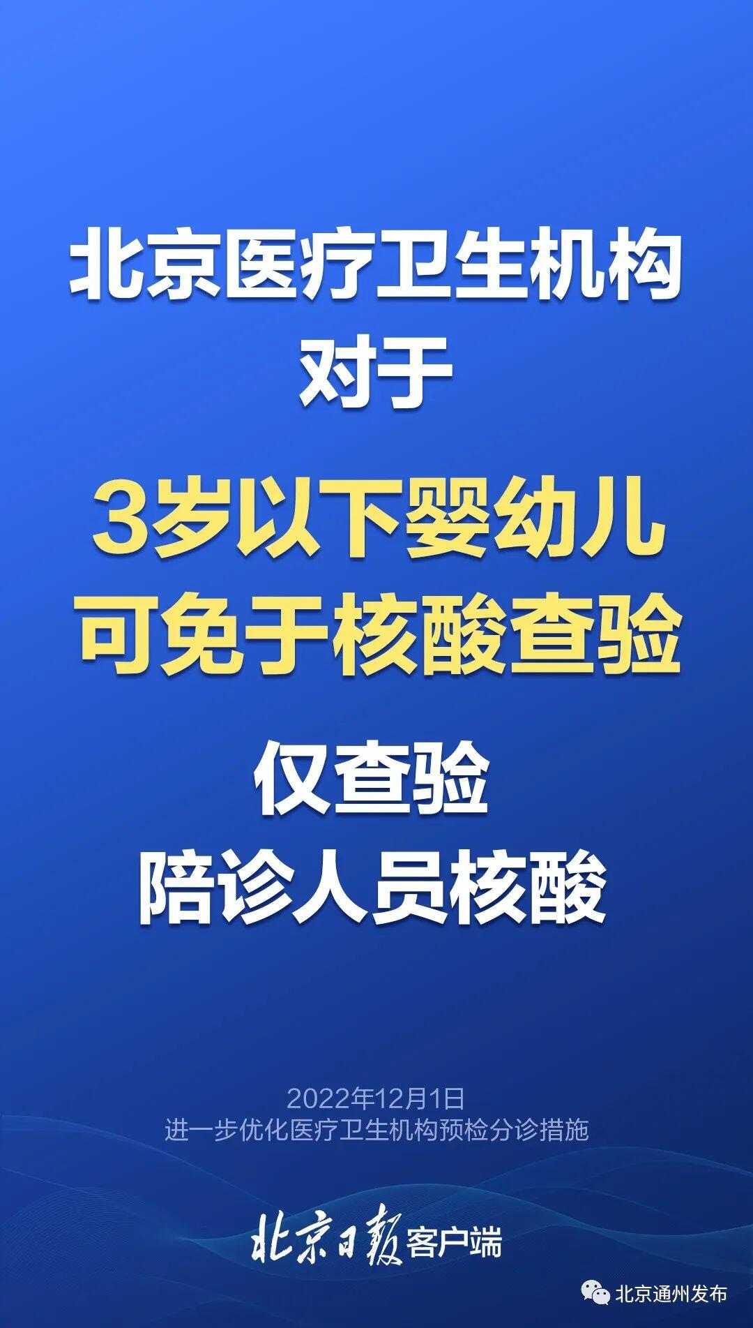 ##不参加社区核酸筛查人员如何就医