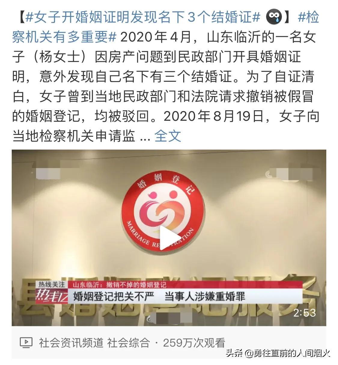 女子开婚姻证明发现名下3个结婚证是怎么回事，关于婚姻证明是不是就是结婚证的新消息。