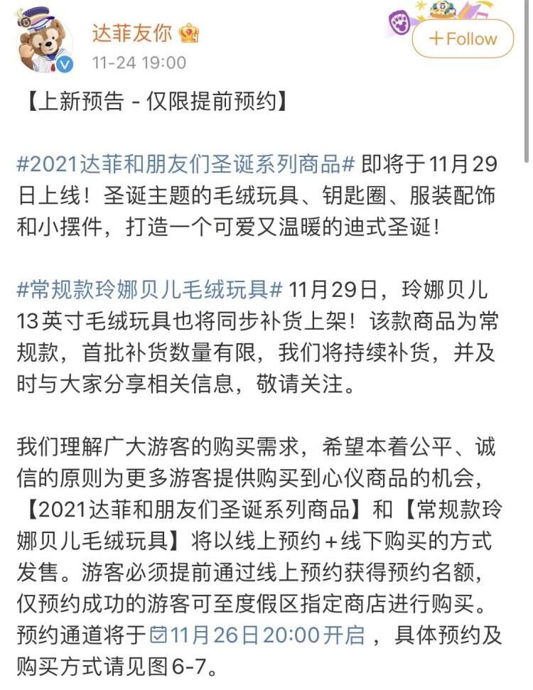 玲娜贝儿卖42元主播直播被抓是怎么回事，关于玲娜贝儿有货了吗的新消息。