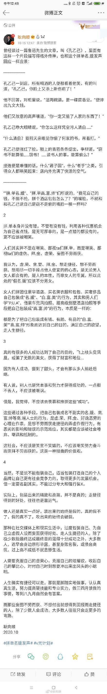 拼单名媛发声，我花自己的钱，不偷不抢，拼个酒店包包怎么了？