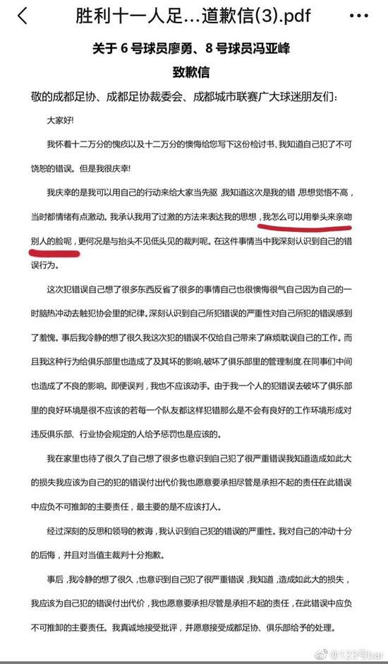 成都胜利十一人足球俱乐部最终处罚决定给出来了？市足协给出了最严厉的处罚？