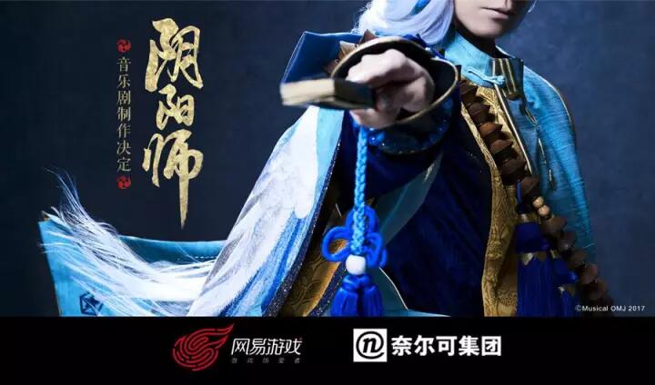 阴阳师原创音乐品牌上线,阴阳师原创音乐品牌上线时间