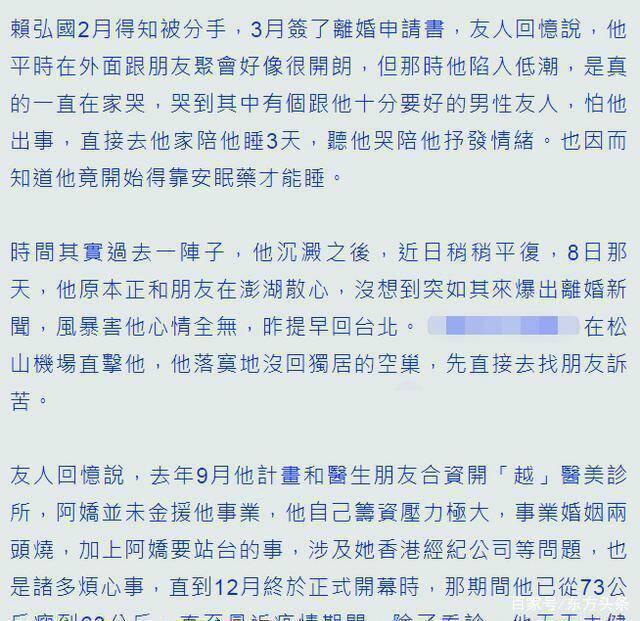 赖弘国再回应与阿娇离婚说了什么？赖弘国再回应否认出轨