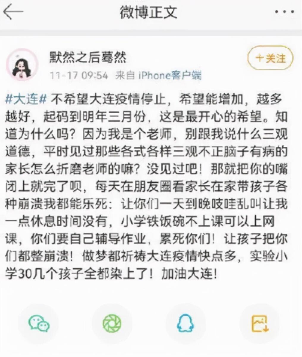 四川女子发表不当言论被拘留是怎么回事，关于成都女子因为发布不当言论被抓的新消息。