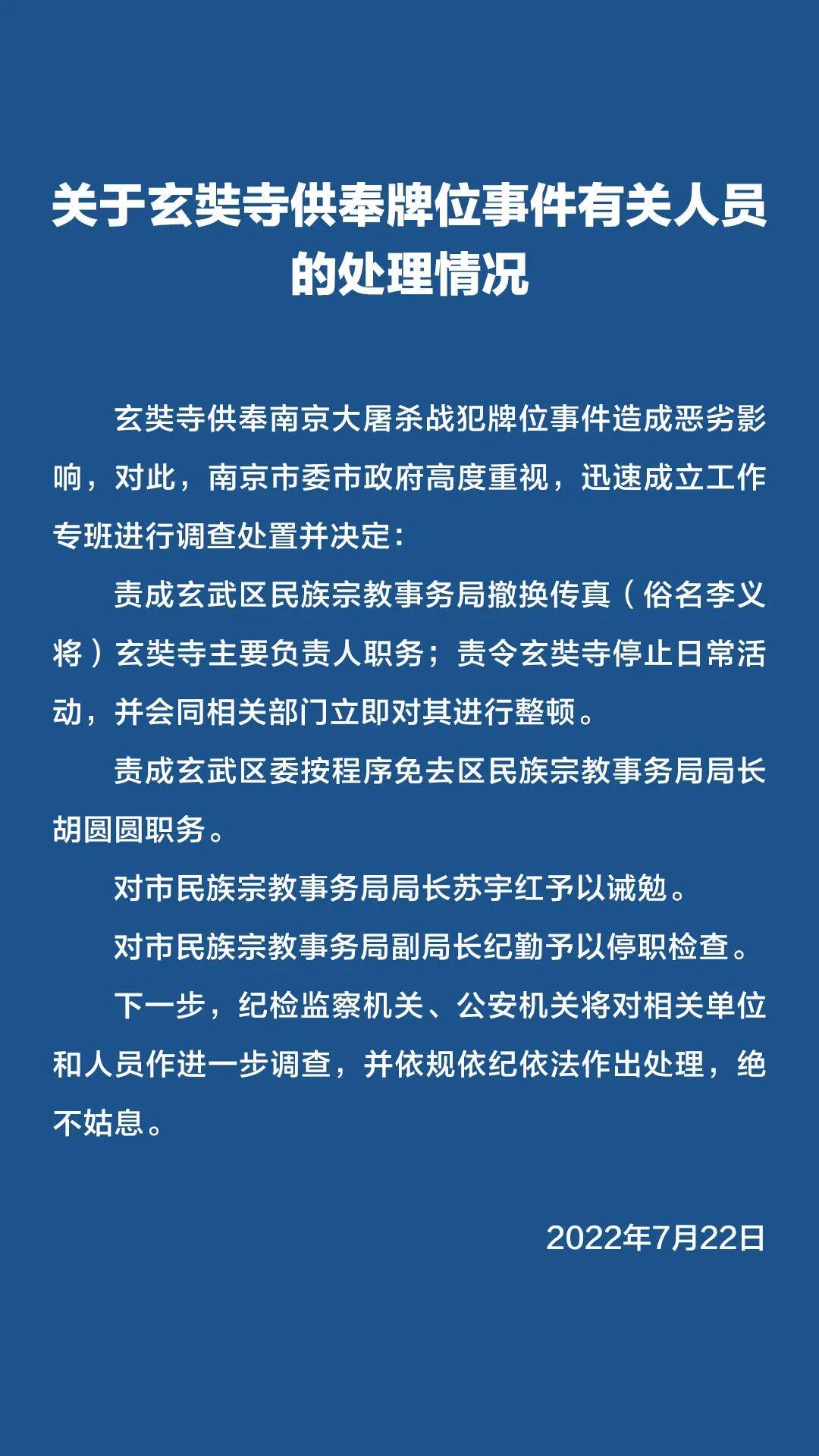 南京发布深夜发文：南京永远不会忘记是怎么回事?