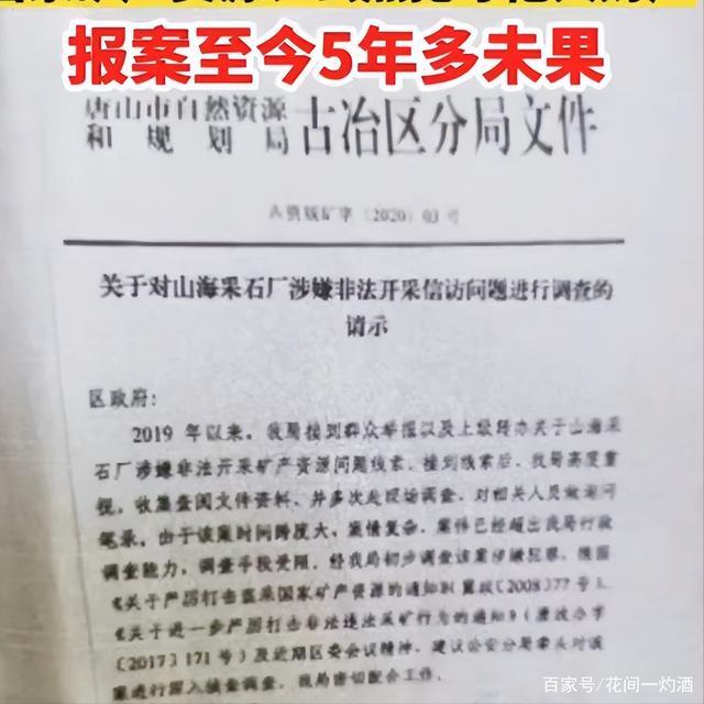 古冶的黑恶势力 唐山市古冶区薄建强事件 古冶扫黑除恶都抓谁了