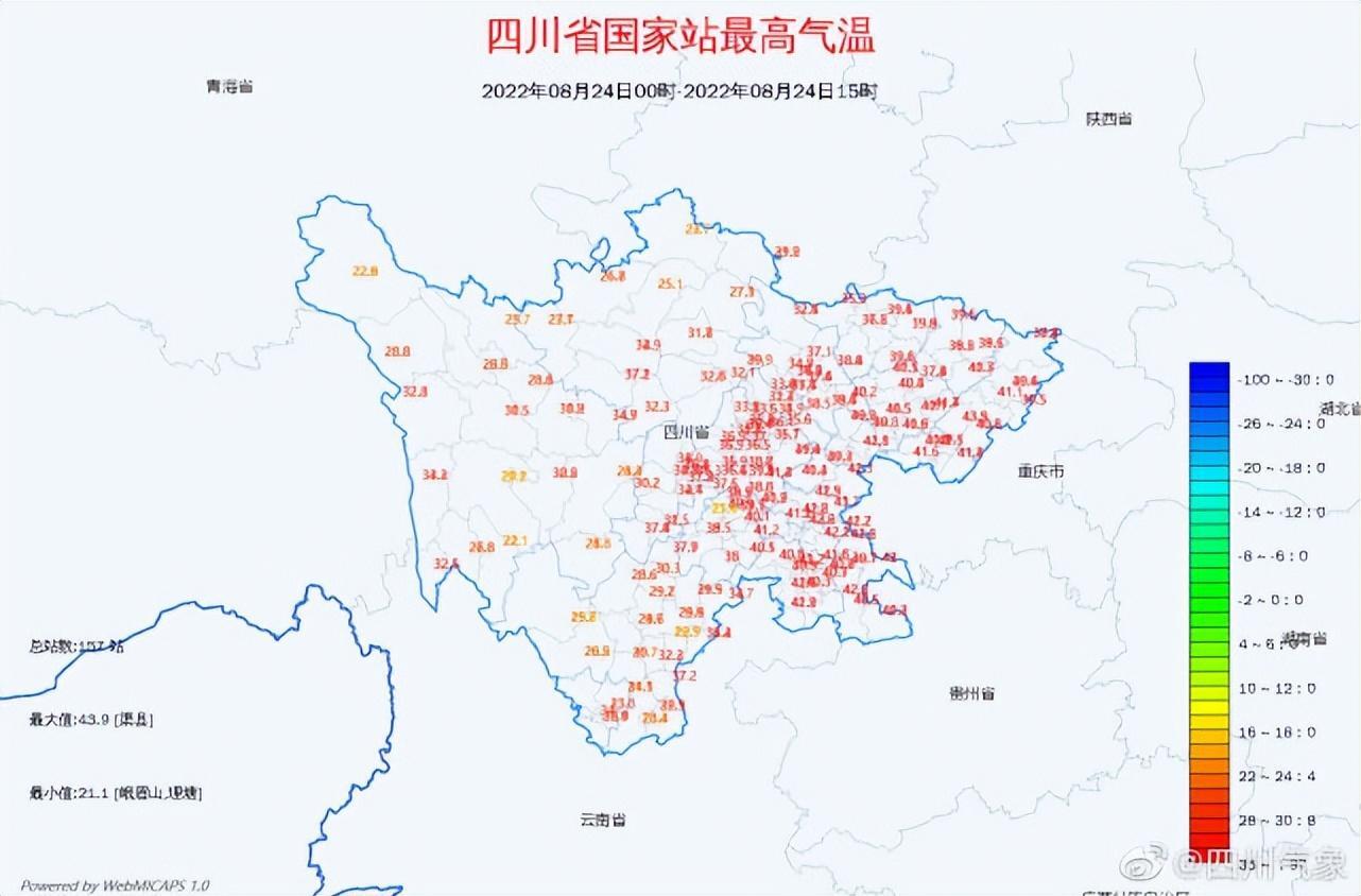 四川43.9℃高温再次刷新纪录是怎么回事，关于四川最高温度记录的新消息。