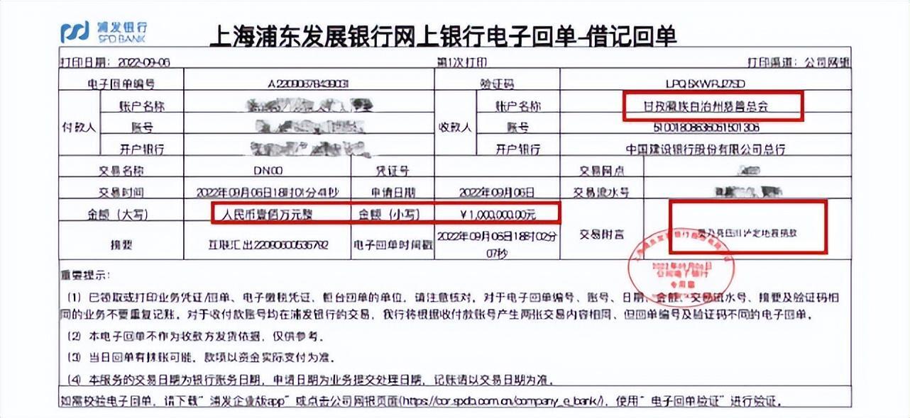 众星捐款捐物为四川加油,众星捐款捐物资驰援河南