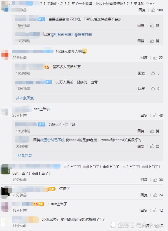 GRF战队被罚款1亿韩元怎么回事？原GRF理事赵奎南和cvMax被无限期停职