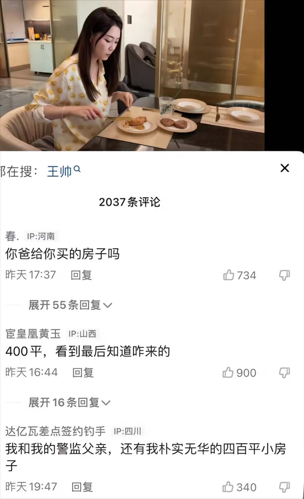 网红王澄澄父亲系公安局退休干部是怎么回事，关于网红王澄澄个人简介的新消息。