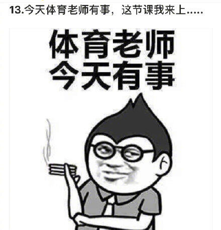 2019搞笑教师节表情包大全 老师经典语录表情包 教师节祝福表情包