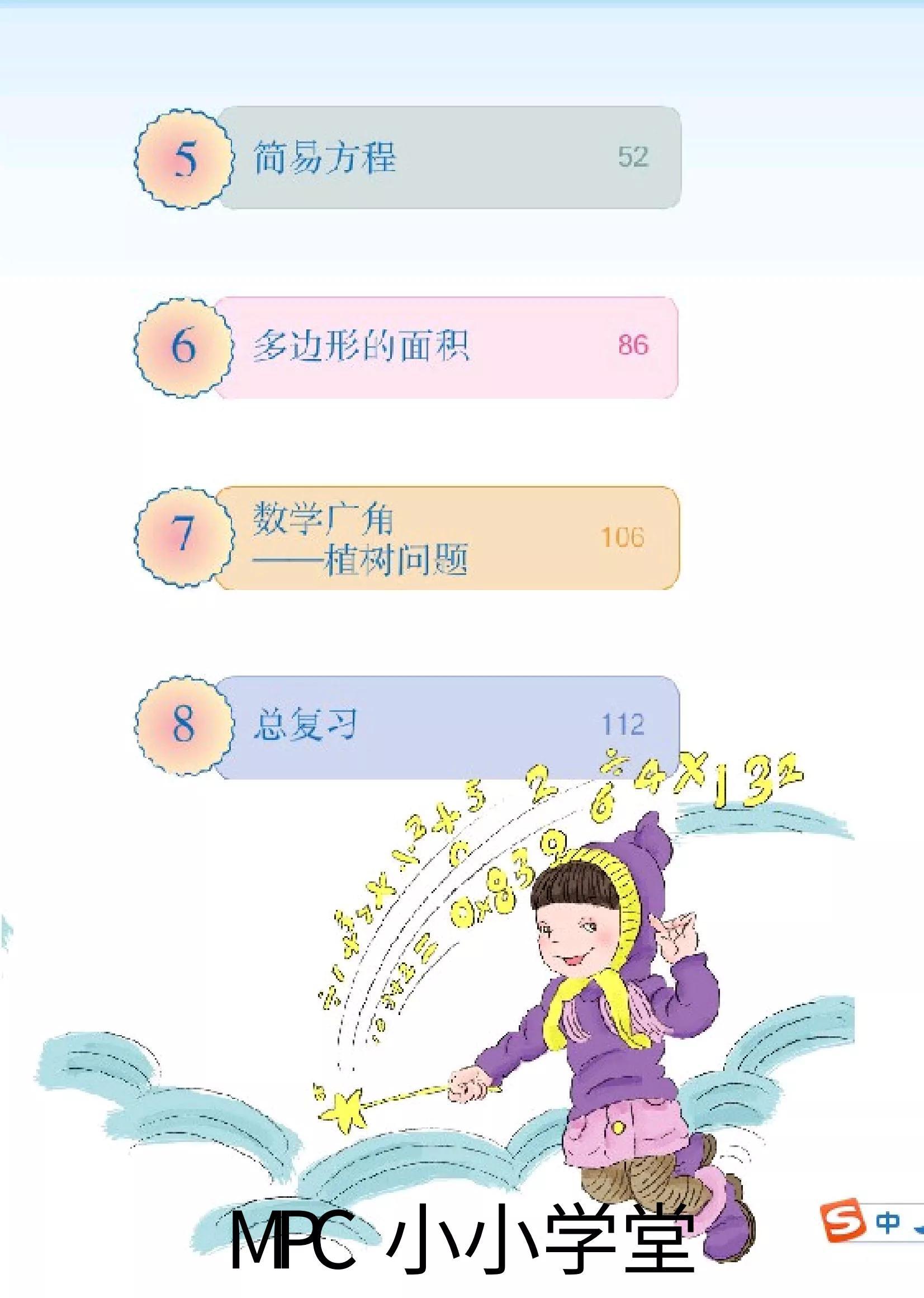 人教版数学教材不仅是美丑问题是怎么回事，关于人教版数学教材你知道吗的新消息。