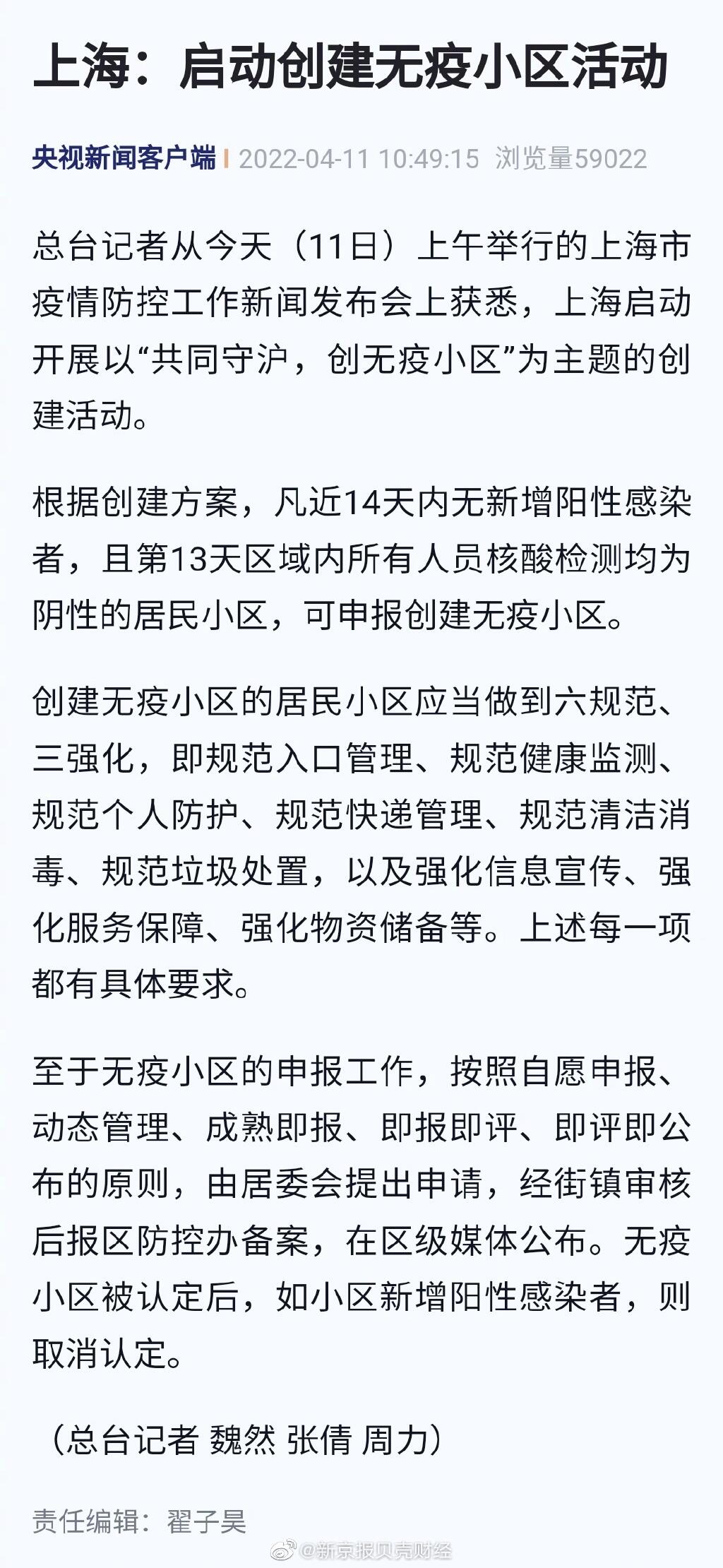 上海处于把疫情围住捞干阶段 集中隔离在当前形势下仍然必要