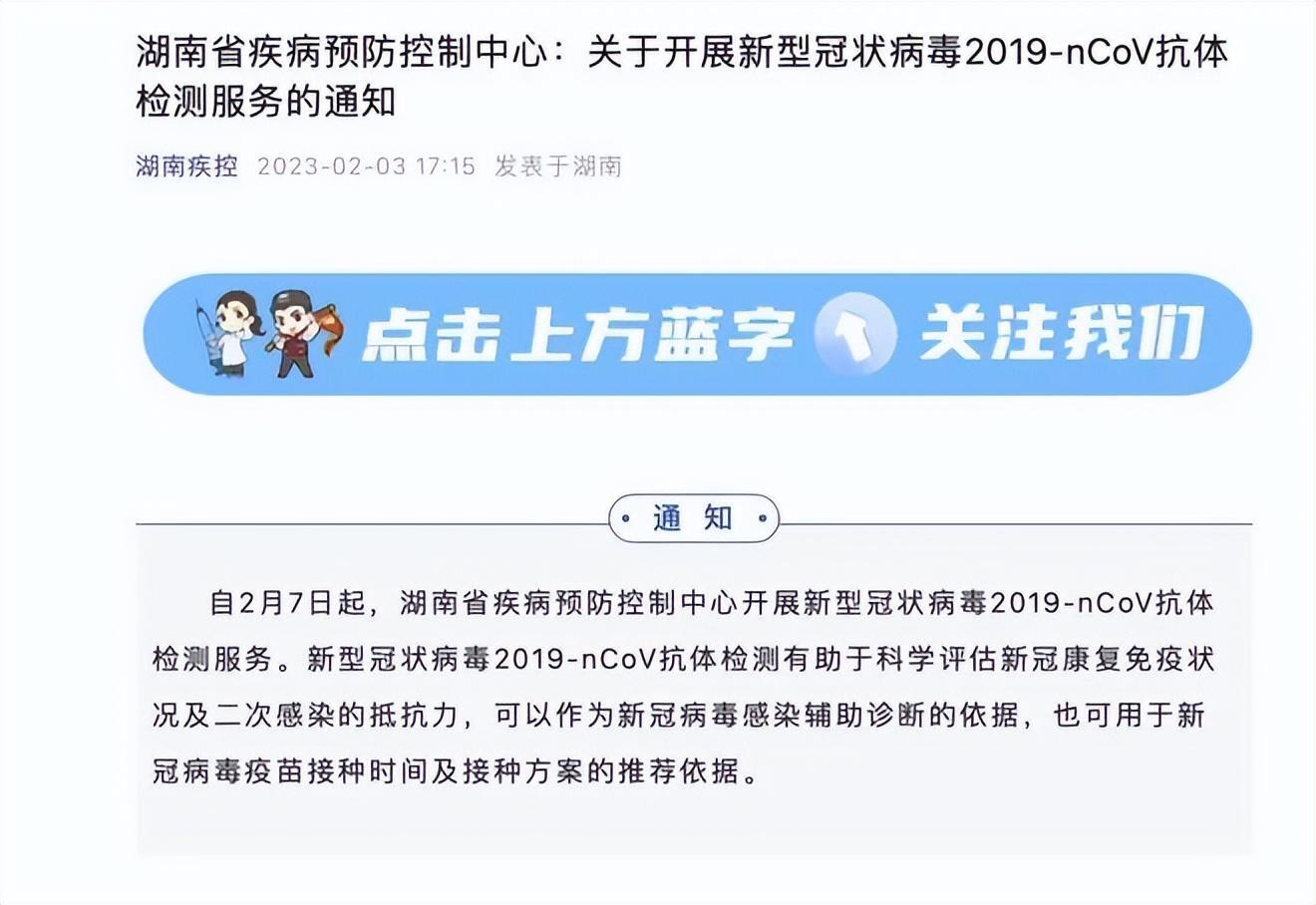 多地开展新冠抗体检测 有必要吗？,究竟是怎么一回事?