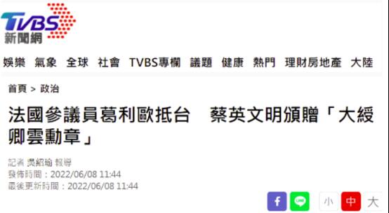 特种大绶卿云勋章是什么 蔡英文给佩洛西颁发所谓“特种大绶卿云勋章”