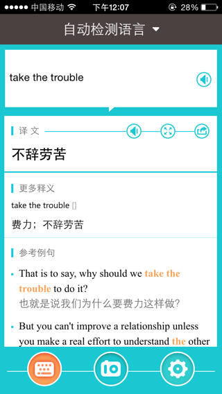 take是什么意思,take是什么意思？