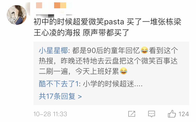 王心凌张栋梁微笑pasta剧照是怎么回事，关于张栋梁王心凌微笑花絮的新消息。