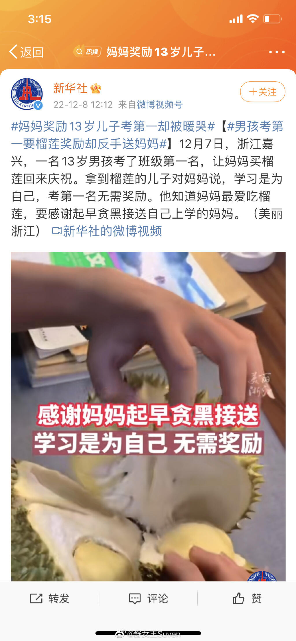 妈妈奖励13岁儿子考第一却被暖哭