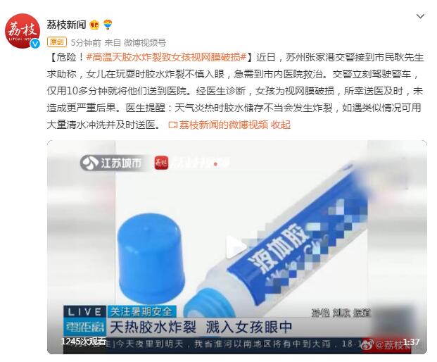 90后女生通宵追剧致视网膜裂孔是怎么回事，关于视网膜炸裂的新消息。