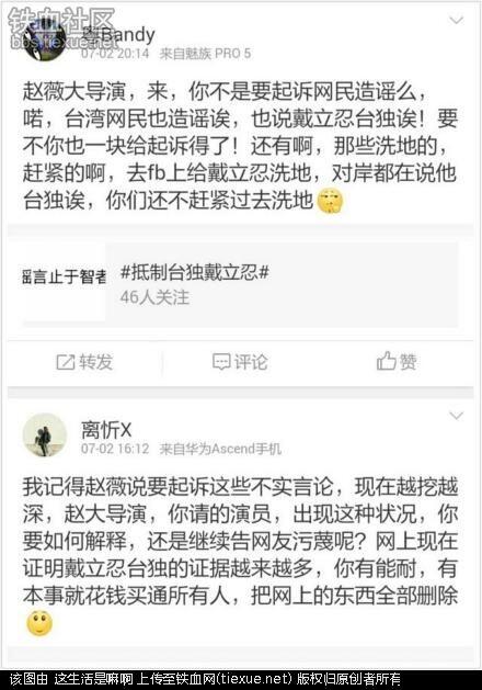 赵薇事件已惊动五大党媒 网友:只有官方媒体舆论才不被资本控制