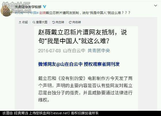 赵薇事件已惊动五大党媒 网友:只有官方媒体舆论才不被资本控制