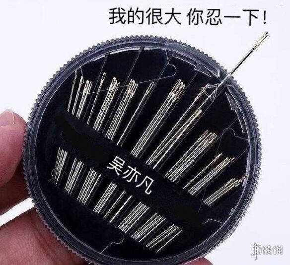 我的很大你忍一下是什么梗?我的很大你忍一下表情包分享