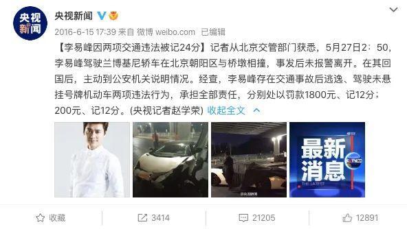 如何看待李易峰此前发“声明”,李易峰声明用意不简单