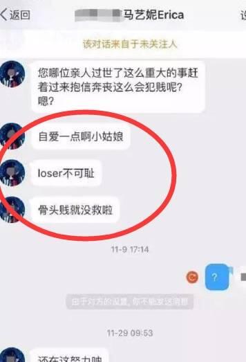 清华大学马艺妮现状 清华大学马艺妮宋思睿处理结果 清华大学马艺妮毕业了