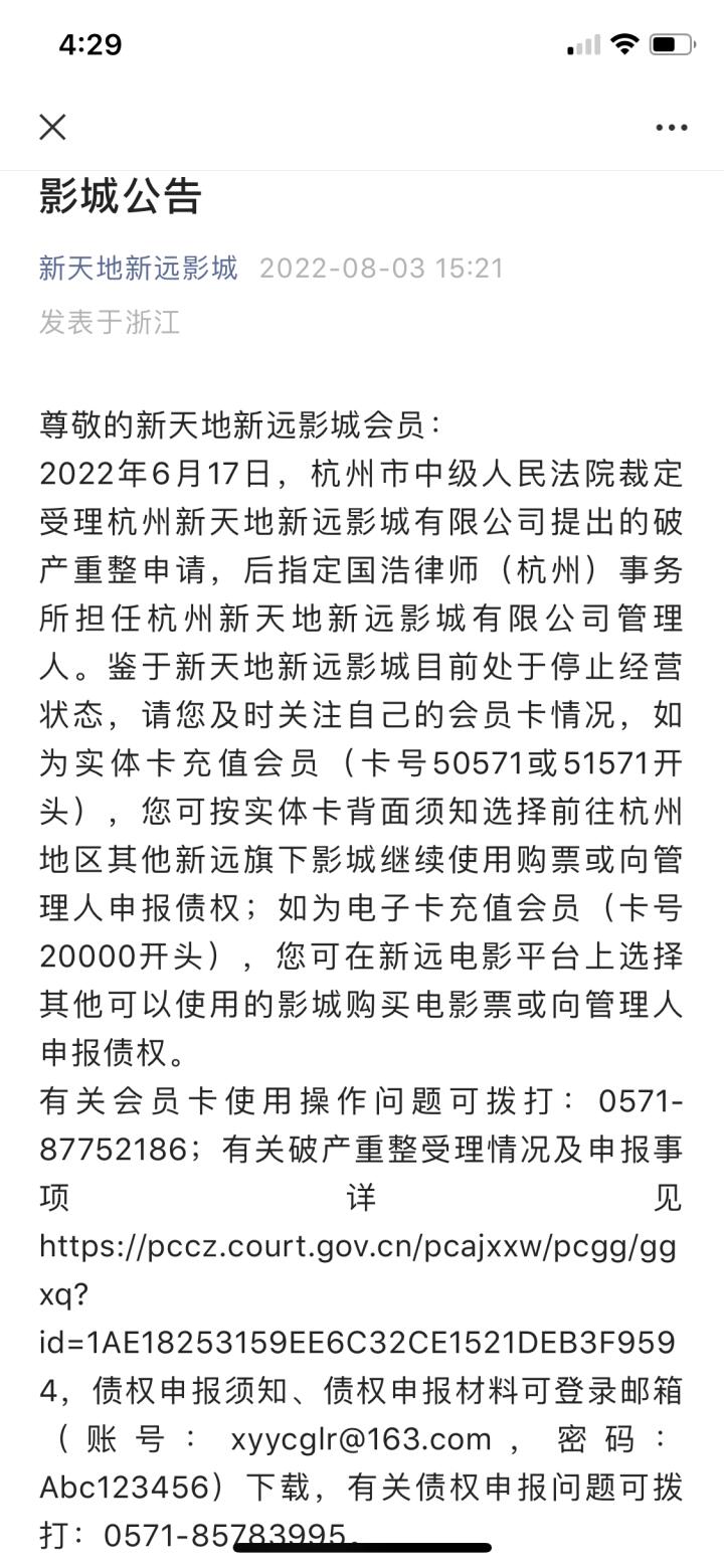 全球第二大影院运营商申请破产,最大影院破产