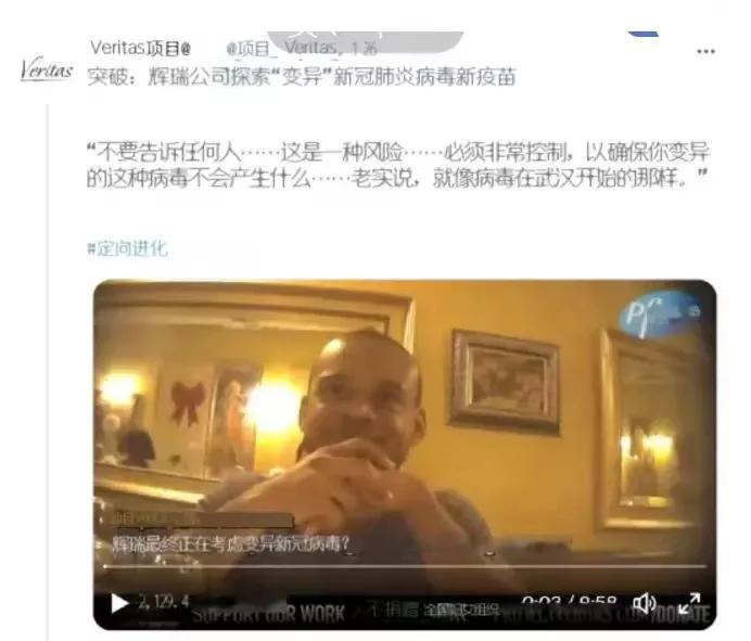 “泄密”辉瑞新冠研究的人是谁？,究竟是怎么一回事?