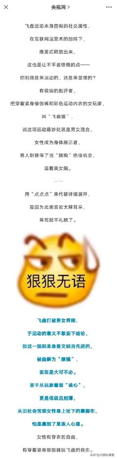 飞盘超越露营成新流量密码是怎么回事?