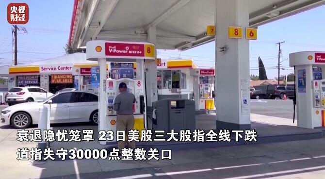 国际油价跌至8个月来新低,国际油价跌至四年来低点