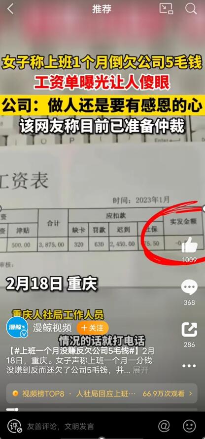 慈善主播被行拘,究竟是怎么一回事?