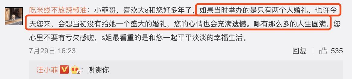 大S万万不可怎么回事什么梗？汪小菲求浪漫惨遭大S拒绝