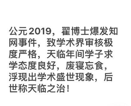 没有人年年恨天临 但年年有人恨天临是什么梗?