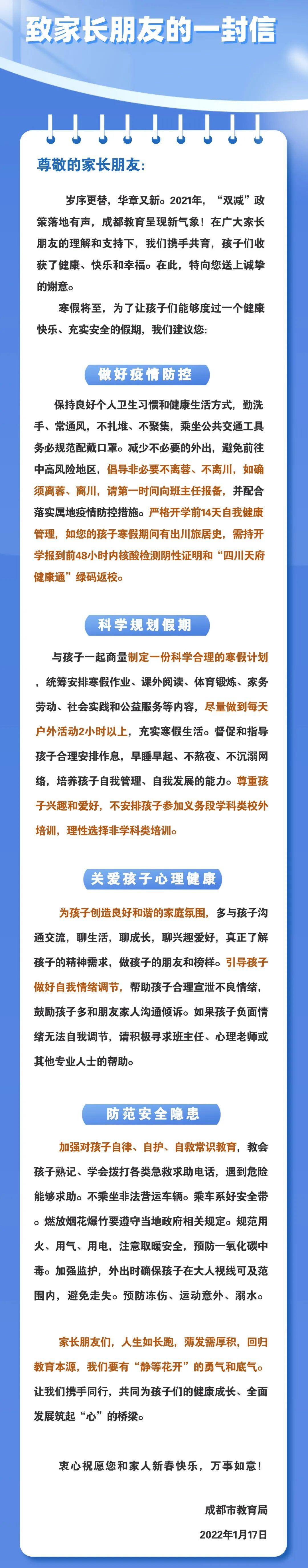 成都倡导非必要不离蓉是怎么回事，关于成都春节不离蓉的新消息。